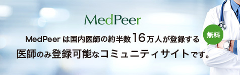 メドピア株式会社